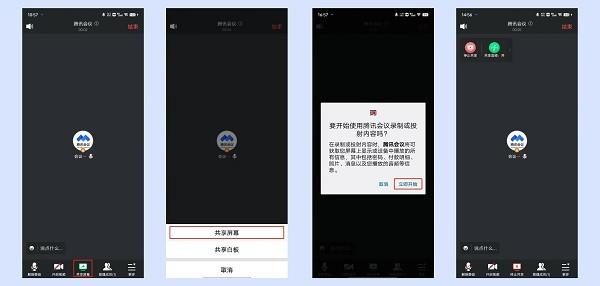 2024腾讯会议app官方版下载,会议app,办公app,腾讯app,腾讯会议