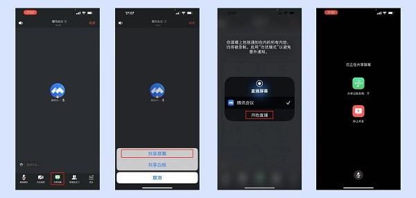 2024腾讯会议app官方版下载,会议app,办公app,腾讯app,腾讯会议