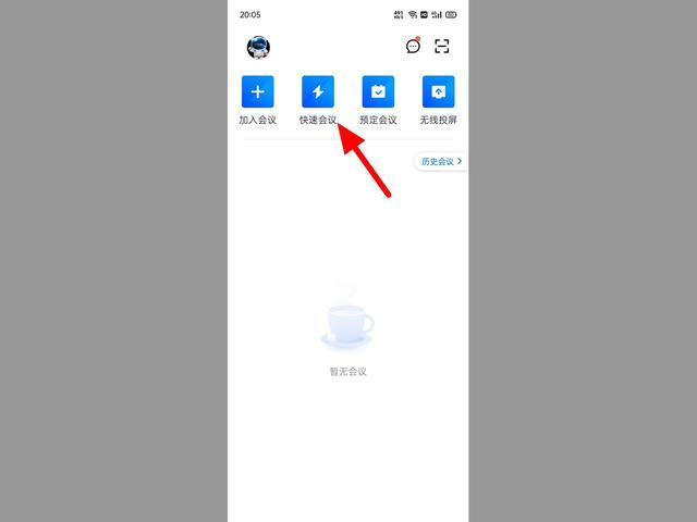 2024腾讯会议app官方版下载,会议app,办公app,腾讯app,腾讯会议