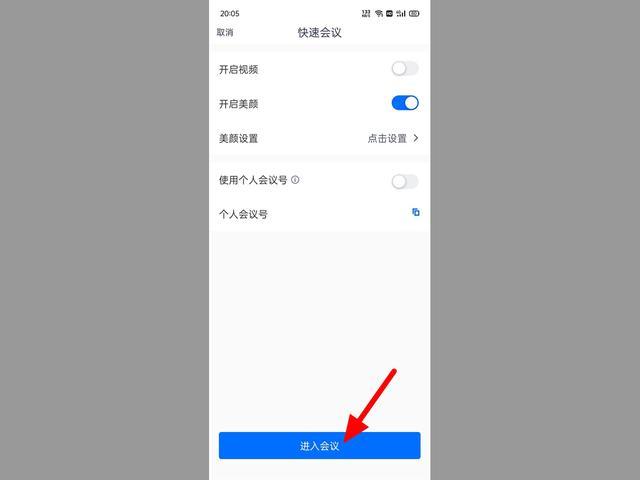 2024腾讯会议app官方版下载,会议app,办公app,腾讯app,腾讯会议