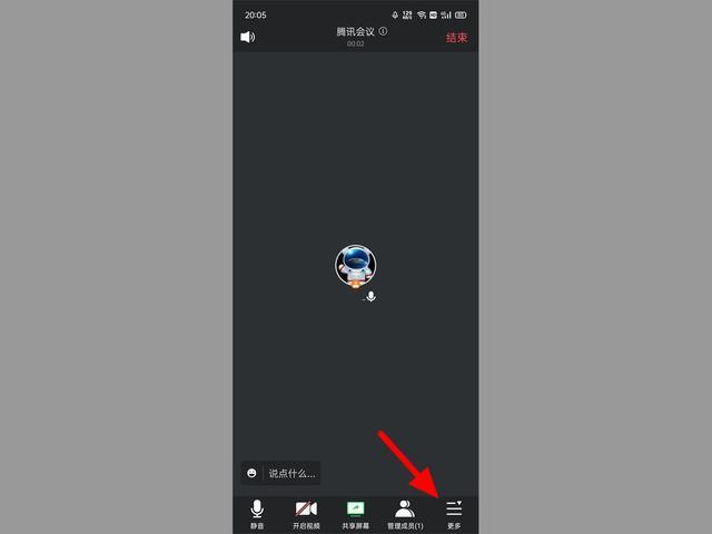 2024腾讯会议app官方版下载,会议app,办公app,腾讯app,腾讯会议