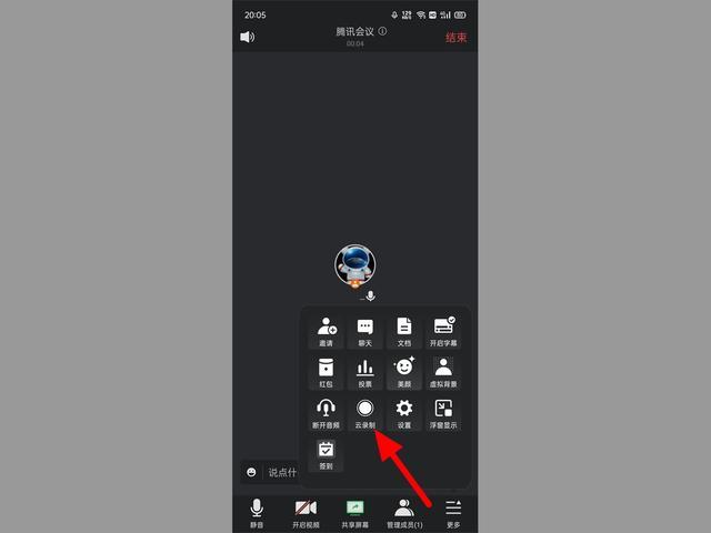 2024腾讯会议app官方版下载,会议app,办公app,腾讯app,腾讯会议