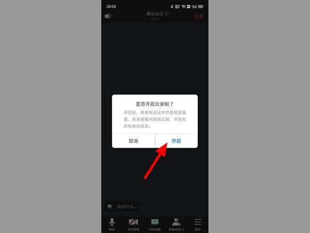 2024腾讯会议app官方版下载,会议app,办公app,腾讯app,腾讯会议