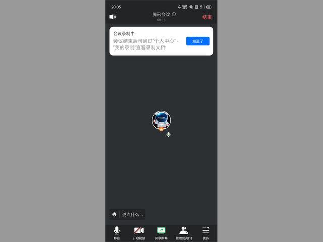 2024腾讯会议app官方版下载,会议app,办公app,腾讯app,腾讯会议