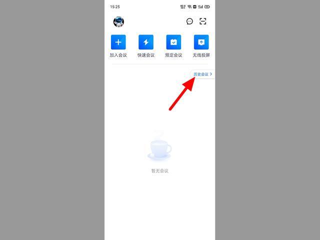 2024腾讯会议app官方版下载,会议app,办公app,腾讯app,腾讯会议