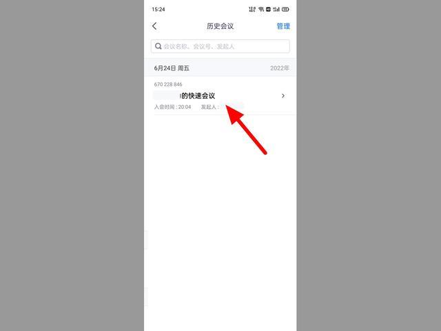 2024腾讯会议app官方版下载,会议app,办公app,腾讯app,腾讯会议