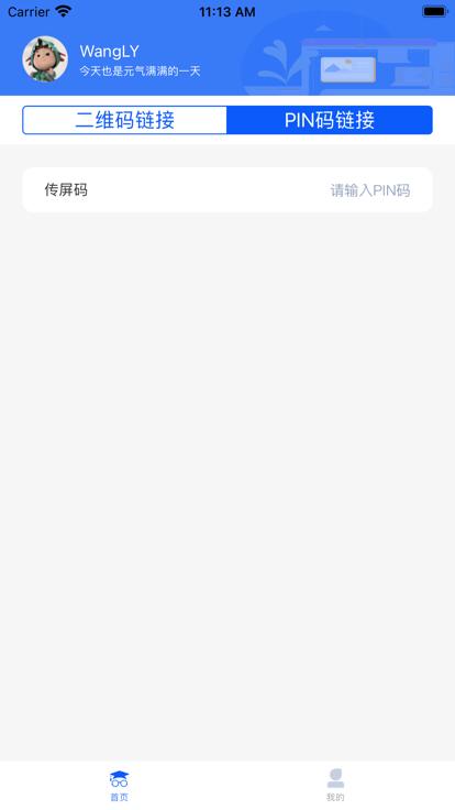 海信智学高教版app下载,智学高教,老师app,教学app