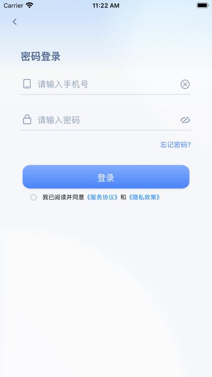 海信智学高教版app下载,智学高教,老师app,教学app