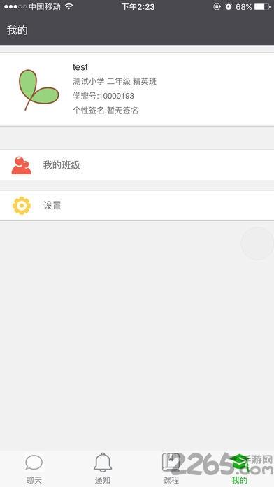学瓣软件最新版下载,学瓣,教育app,学习app