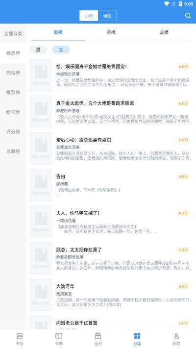 免费找书软件下载,免费找书,小说app,阅读app