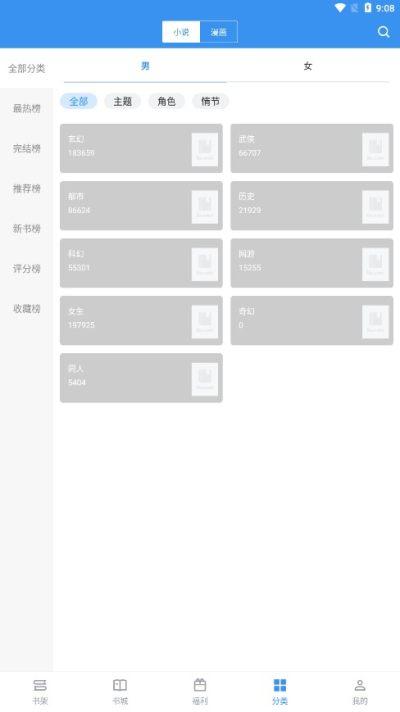 免费找书软件下载,免费找书,小说app,阅读app
