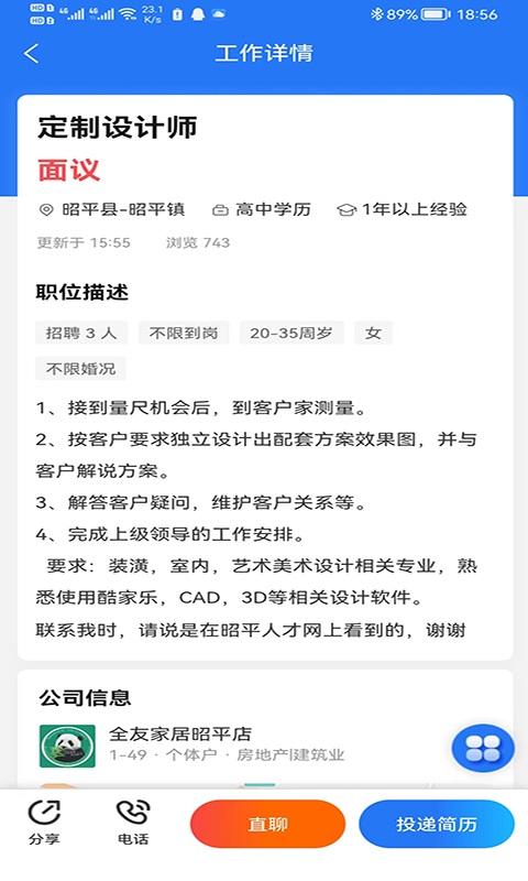 昭平人才网app下载,昭平人才网,招聘app