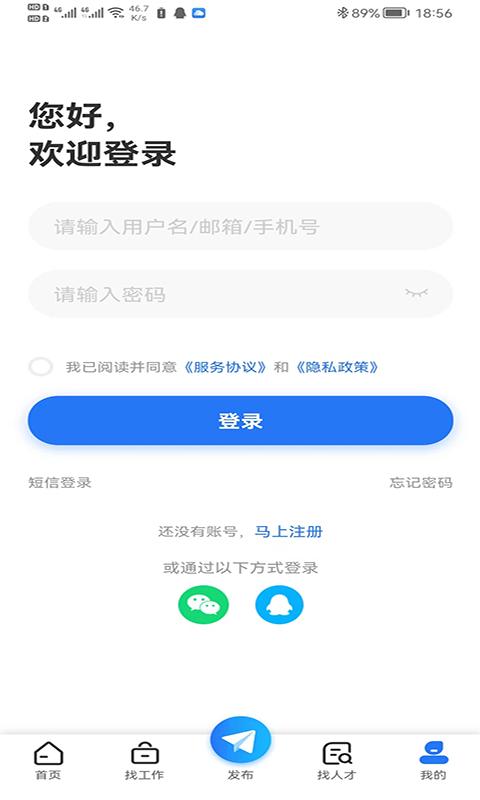 昭平人才网app下载,昭平人才网,招聘app