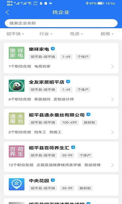 昭平人才网app下载,昭平人才网,招聘app