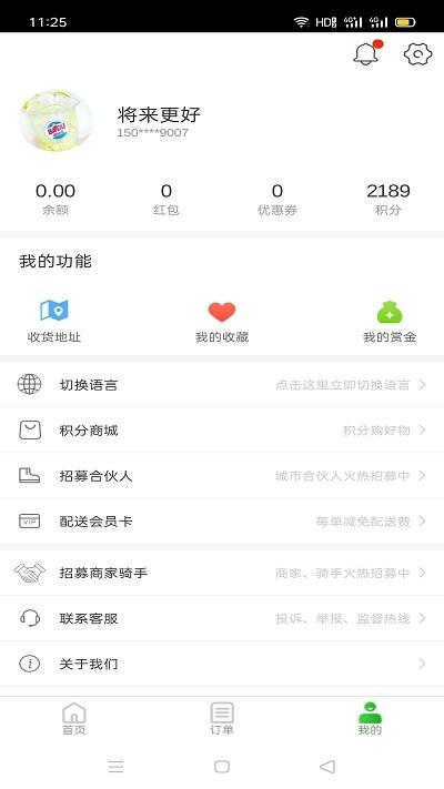 达斯罕外卖手机版下载,达斯罕外卖,外卖配送app