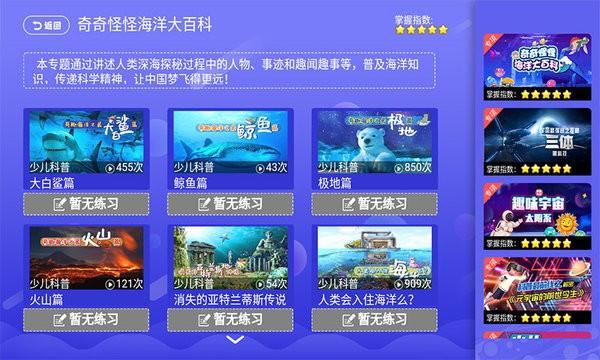 小学数学同步课堂app下载,小学数学同步课堂,数学app,学习app