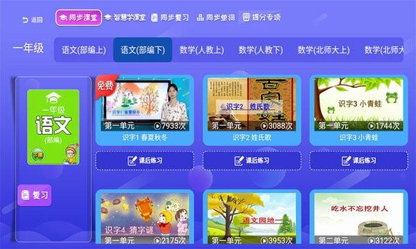 小学数学同步课堂app下载,小学数学同步课堂,数学app,学习app