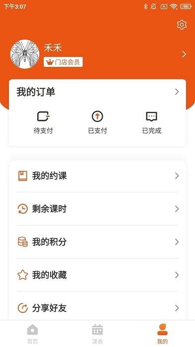 优爱培宝约课系统app下载,学习app,早教app,优爱培宝约课系统