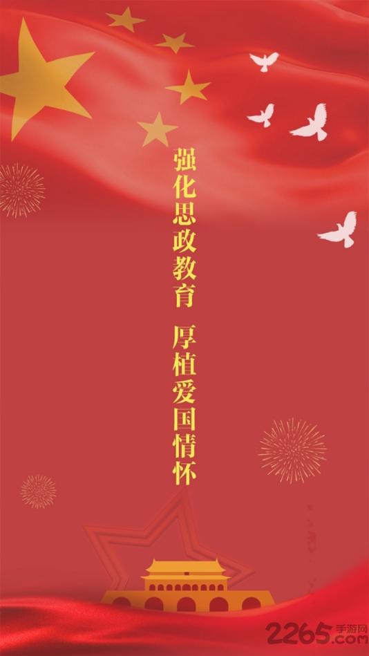 思政微课app下载,思政微课,思政app,学习app