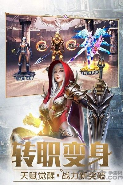 大天使之剑h5变态服下载,魔幻手游,大天使之剑h5