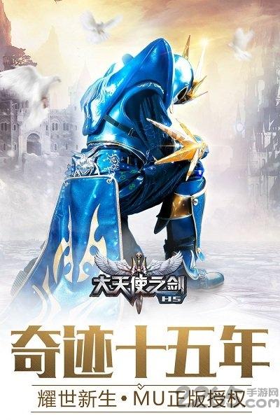大天使之剑h5变态服下载,魔幻手游,大天使之剑h5