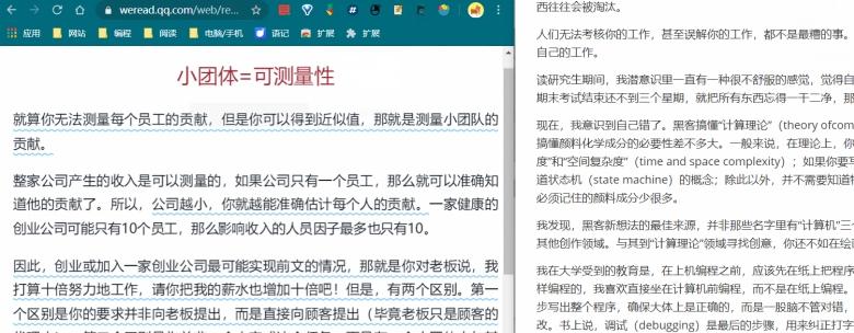 wereader,微信读书笔记.