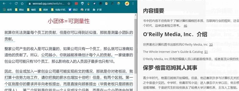 wereader,微信读书笔记.