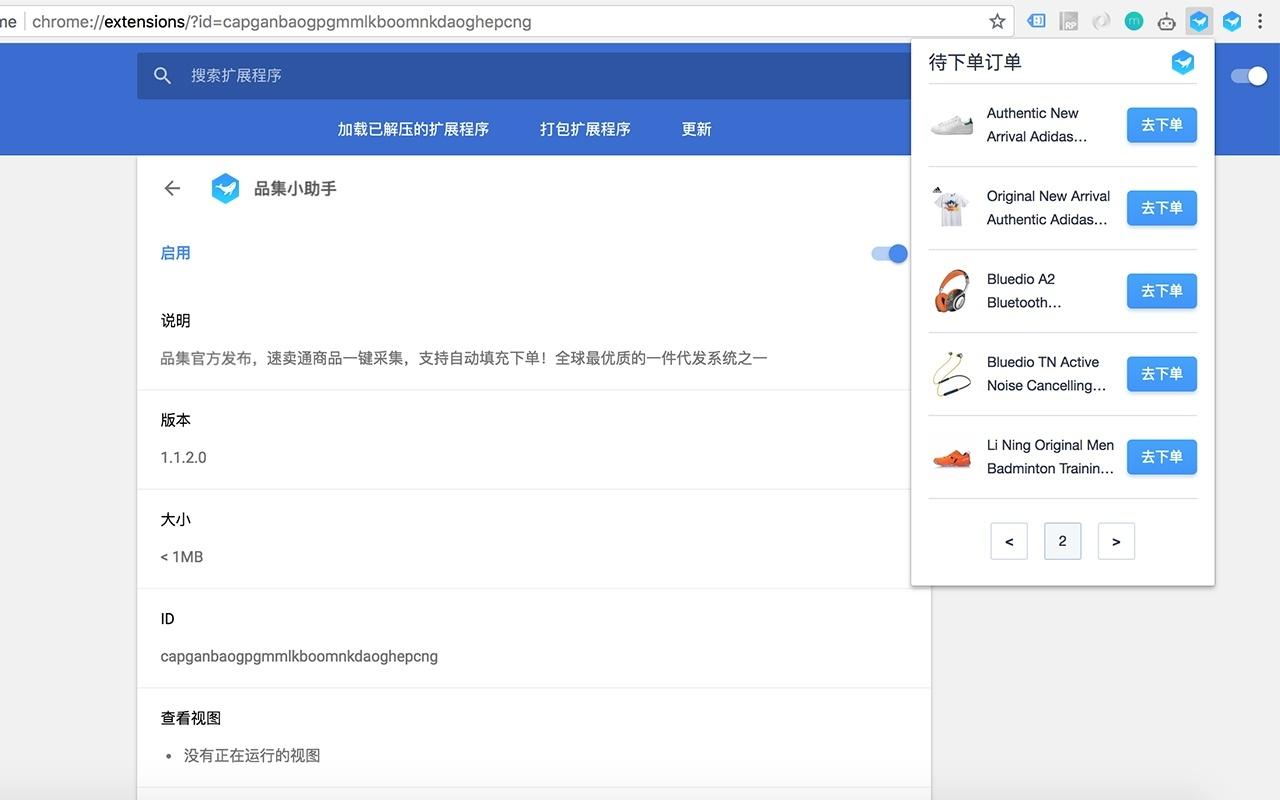 品集小助手,采集.