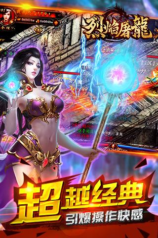 烈焰屠龙h5在线玩下载,烈焰屠龙,传奇手游,挂机手游