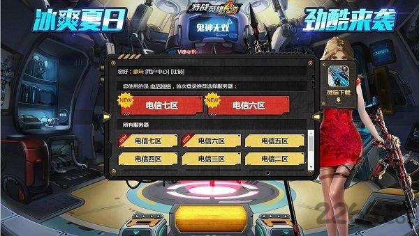 7k7k特战英雄手机版下载,特战英雄,枪战手游,h5手游,7k7k手游