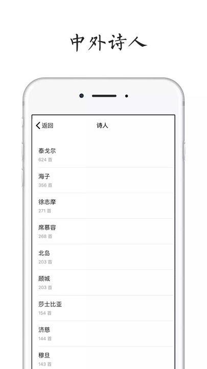 每天读点诗歌app(POEM)下载,每天读点诗歌,阅读app