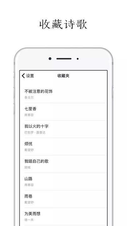 每天读点诗歌app(POEM)下载,每天读点诗歌,阅读app