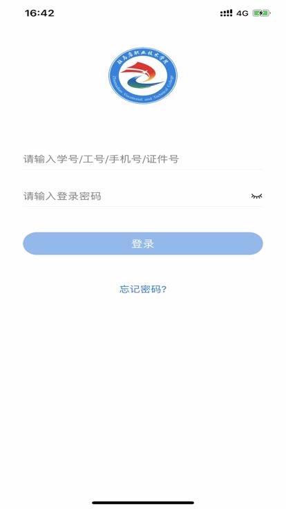 我i驻职app官方版下载,我i驻职,学校app,驻马店职业技术学院app