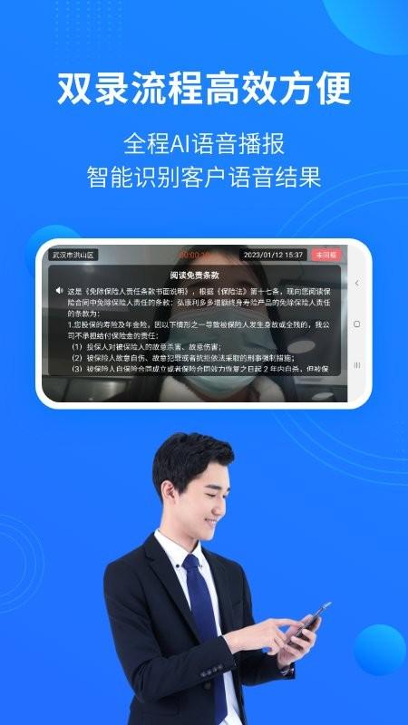 磐石双录app下载,办公app,效率app,磐石双录
