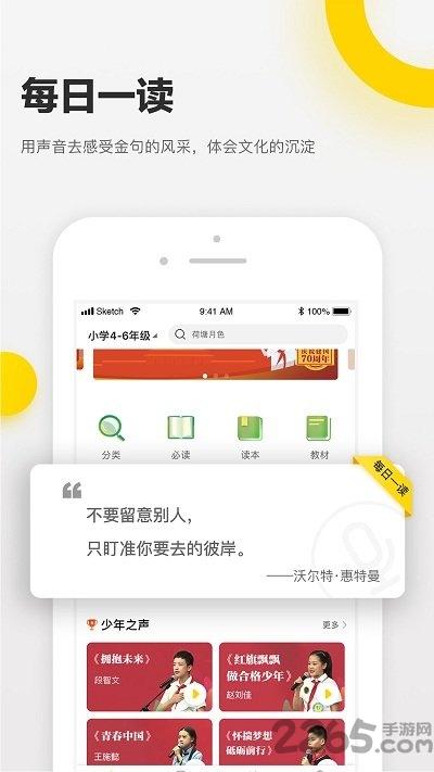 诵读帮免费版下载,诵读帮,朗读app,比赛app
