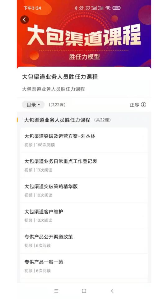 东鹏商学院最新版本下载,东鹏商学院,学习app,商学app