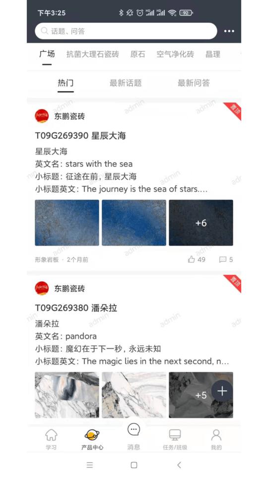 东鹏商学院最新版本下载,东鹏商学院,学习app,商学app
