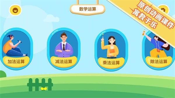 数学算法教学app下载,数学算法教学,数学app,学习app