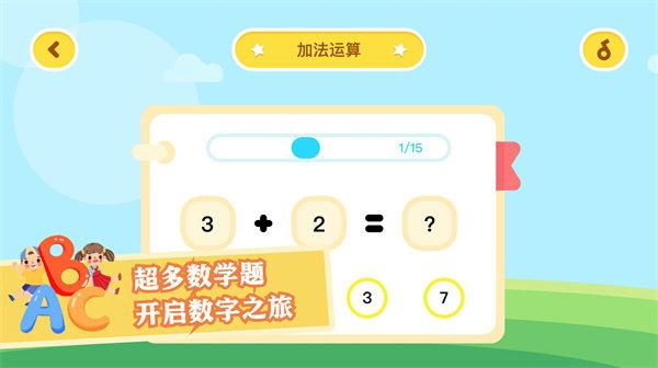 数学算法教学app下载,数学算法教学,数学app,学习app