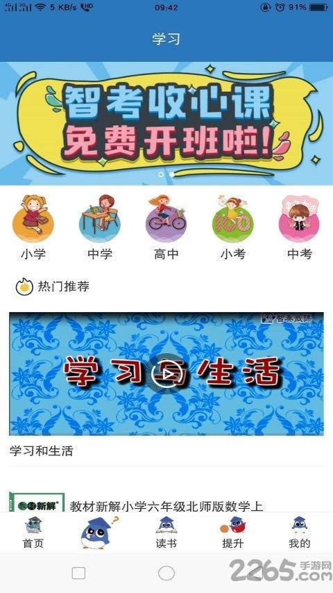 k15智秦数字图书馆app下载,k15智秦学习,阅读app
