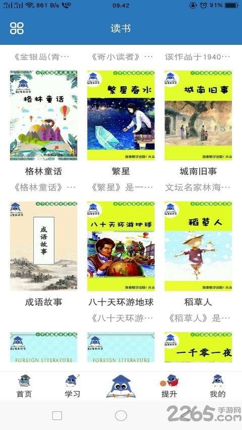 k15智秦数字图书馆app下载,k15智秦学习,阅读app