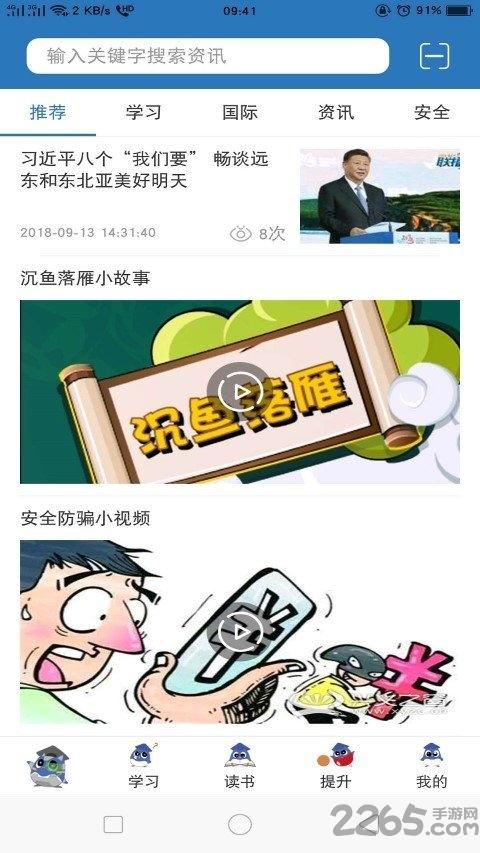 k15智秦数字图书馆app下载,k15智秦学习,阅读app