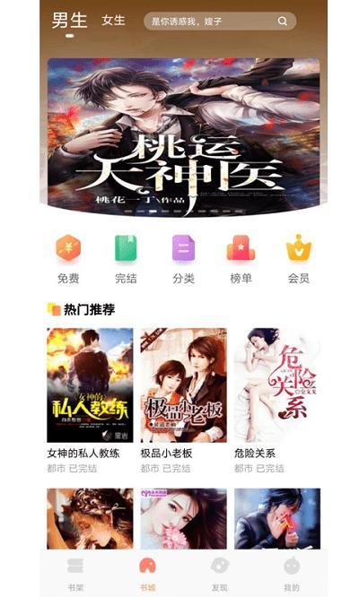 红牛小说软件下载,红牛小说,小说app,阅读app