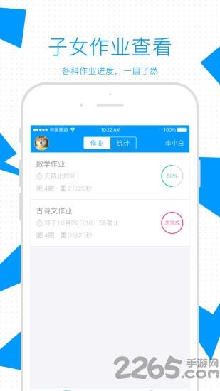 米猪作业本家长端下载,米猪作业本,作业app,学习app,米猪