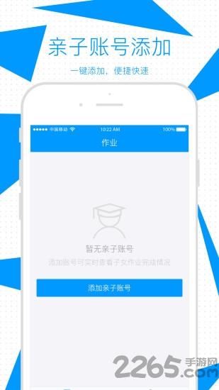 米猪作业本家长端下载,米猪作业本,作业app,学习app,米猪