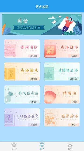 做题软件学霸游戏下载,做题app,学习app,做题软件