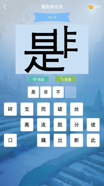 做题软件学霸游戏下载,做题app,学习app,做题软件