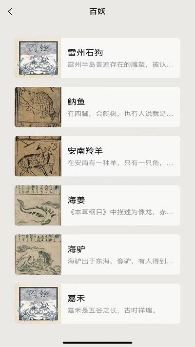 纪妖官方版下载,纪妖,阅读app