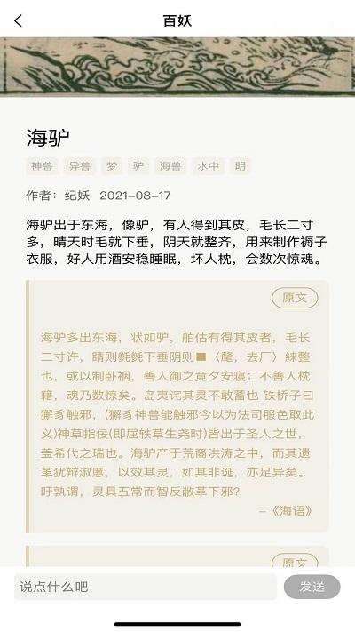 纪妖官方版下载,纪妖,阅读app