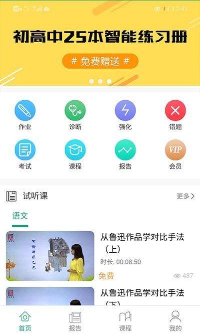 考之宝app下载,考之宝,考试app,学习app